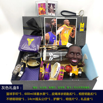 高端球迷礼盒套装生日礼物库里周边篮球用品纪念男生孩子 灰色礼盒b