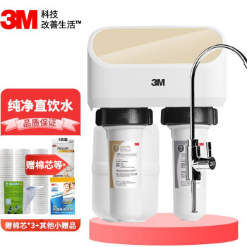 3M纯水机家用插电厨房直饮水净水器 陶氏RO反渗透膜净水机 DRO75-CL普通金色款