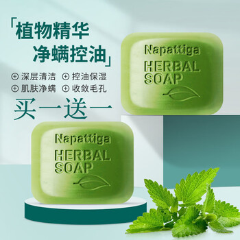 兰肌美泰国进口娜帕蒂卡 除螨皂止痒香皂皮肤瘙痒祛痘肥皂洗脸精油 买