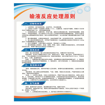 醫院門診規章制度牌衛生院個體診所制度海報治療室消毒隔離制度67輸液