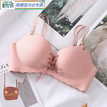 内衣女聚拢聚拢无钢圈文胸小胸显大聚拢聚拢高中生少女文胸罩 粉色 36