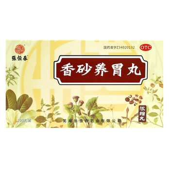 张恒春香砂养胃丸200丸浓缩丸成人不想吃饭的药胃口不好吃什么可选