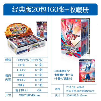 卡遊榮耀版第14彈奧特曼卡片豪華版26彈特利迦zr滿星金卡hrshr立體卡