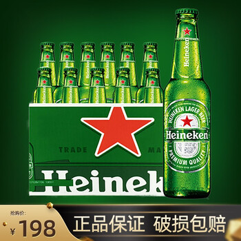 喜力啤酒海尼根heineken啤酒330ml24瓶