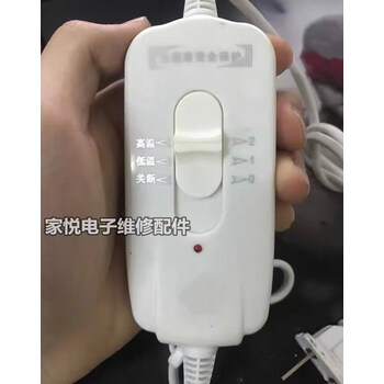 定制适用通用电热毯调温档位开关单双人单控双控电褥子调温温度控 单