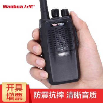 万华（Wanhua） HTD825对讲机专业商用手持手台大功率10公里 黑色
