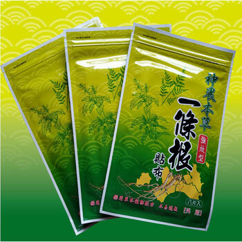 台湾原装正常正宗神农本草一条根精油贴布颈肩腰痛1贴关节疼痛膏贴 3