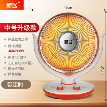 2022新款新飞暖风机新飞小太阳取暖器家用烤火器节能电暖气热扇1 中号