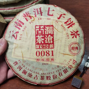 澜沧古茶普洱茶2021年0081熟茶357克经典款2020年2024年0081熟饼