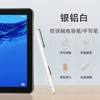 10电脑bzt-w09/al10手写笔细头 适用华为平板c5 10