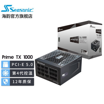 SeasonicSEASONICϵԴ Prime콢ѽϵȫģԴ ȫϵ ¿طͣ Դ Prime TX ѽȫģ1000W