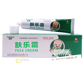官方旗舰京童肤乐霜12g湿诊红臀奶1藓止痒12ml