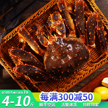 阿拉斯加帝王蟹鲜活冷冻生鲜大螃蟹蟹类生鲜海鲜礼盒俄罗斯进口 帝王蟹【3.5-4.0斤/只 尝鲜款】