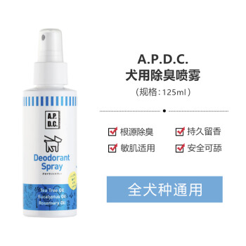 Apdc植物精油宠物犬去体味狗狗消毒除臭剂金毛去尿味环境清新喷雾除臭喷雾125ml 图片价格品牌报价 京东