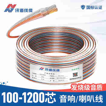 讯道线缆音响线发烧级音箱专用音频线材纯铜100芯200芯300足芯喇叭连接线功放线RVB2X1.5平方100米/卷 【现货专票】100米 300*2足芯 RVB2*1.5