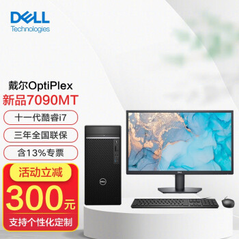 戴爾臺式機optiplex7080升級7090mt工作站設計師繪圖3d建模渲染主機