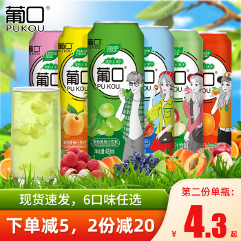 葡口果肉果汁飲料490ml*15罐裝 6口味混合水果汁大果肉果粒膳食纖維網