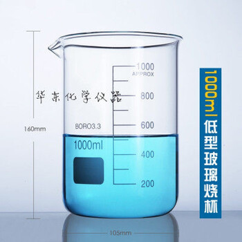 玻璃烧杯可加热耐高温小量杯5毫升带刻度的容器1000ml实验室透 1000ml