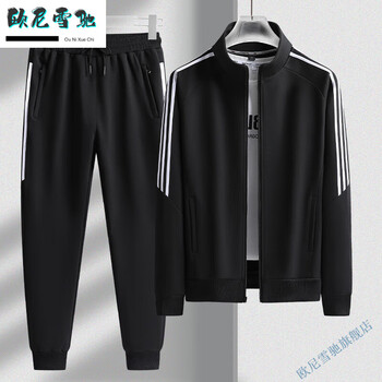 运动套装男春秋季开衫男女款运动服立领跑步 黑色 m