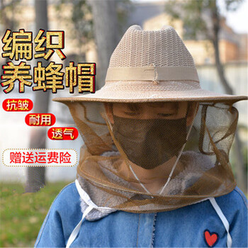 防蜂帽养蜂网纱透气型加厚蜂冒养蜜蜂面网收捕蜂帽子防晒帽