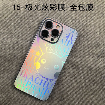 叠汇生适用iphone13全包后贴苹果12pro手机背膜max后背贴侧边保护高级