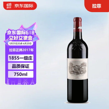 拉菲（LAFITE）1855一级庄 法国拉菲城堡 干红葡萄酒750ml 单支 拉菲正牌2017年