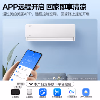 真实评测：美的空调KFR-26GW/N8MXC1还是蛮不错的？使用三个月真实感受