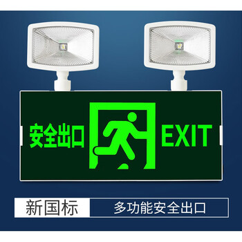 小mi通用应急灯指示灯 消防应急照明灯一体式二合一两用新国标led疏散
