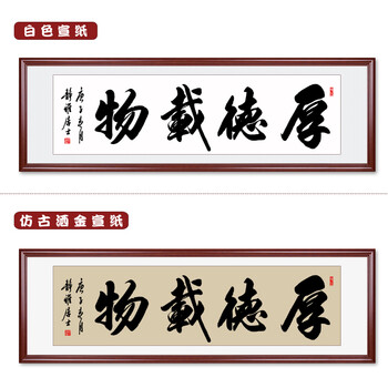 办公室字画书法墙上挂画字画书法作品名家手写真迹客厅装饰挂画书房