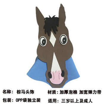 动物面具玩具老鼠小猫兔子老虎青蛙狐狸乌鸦小鸟小熊头饰玩具儿童神