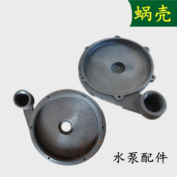 扑哩扑剌潜水泵底座蜗壳 370w 550w750w铸铁底座155 110 128水泵配件