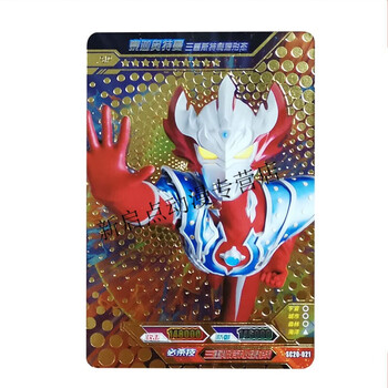 迦奥特sc21-sc20拼图双人卡男孩玩具生日礼物 sp泰迦三重sc20-021一张