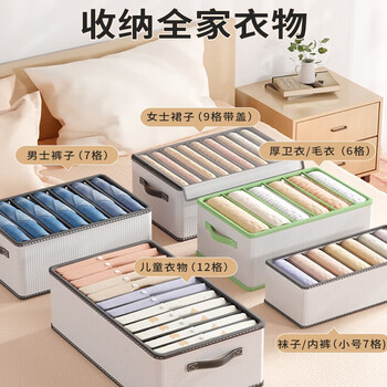 今米（jinmi）衣服裤子收纳神器分格收纳盒分隔收纳箱整理筐家用衣柜分层抽屉衣物箱 特大7格 灰色【收纳牛仔裤/长裤】