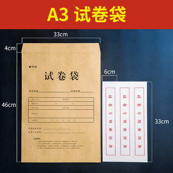 学生校考试8开a3牛皮纸防水纸袋考试试题a3试卷袋5个顺丰不支持退货