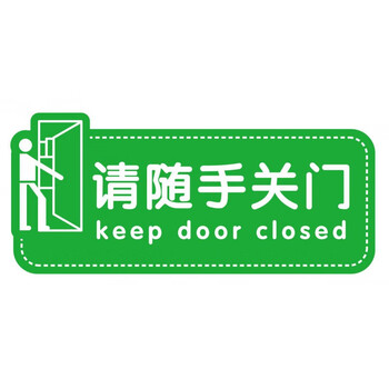 温馨提示贴纸随手关灯开关贴关门窗节约用电用水用纸节能环保墙贴 2.