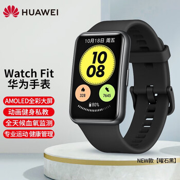 华为huaweiwatchfitnew手表运动智能手表nfc支付gps定位健康管理曜石