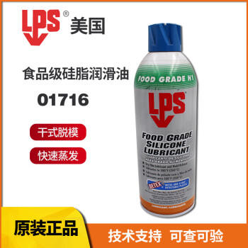 LPS01716级硅质润滑剂快速蒸发【图片价格品牌报价】-京东