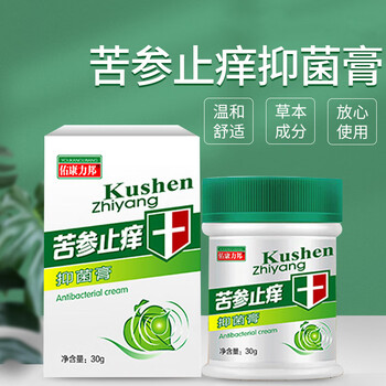 苦参膏草本萃取苦参膏便携式家用男女清凉外用膏30g