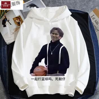 小黑子衣服秋冬季同款卫衣外套鸡你太美连帽男男女性你打篮球像蔡徐坤