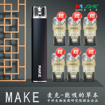 官方旗舰电子吸入式健康草本气雾棒麦克草本可充电草本电子雾化吸入式