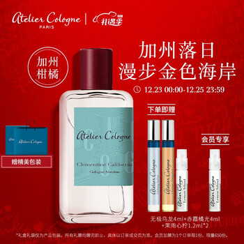 【官方入驻】 欧珑atelier cologne香水加州柑橘 100ml(男女士淡香