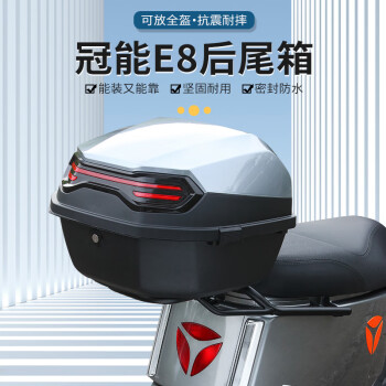 電動車尾箱雅迪冠能e8/e9電動車後備箱支架e8s後貨架改裝靠背電瓶車尾