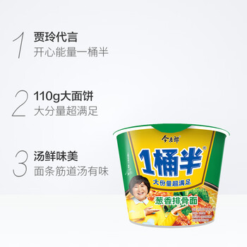 品牌好物今麦郎一桶半葱香排骨面145g1桶方便面多半桶即食免煮夜宵量