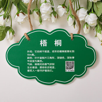 树牌花草牌亚克力植树节植物挂牌树木认养介绍标识提示牌设计学校公园
