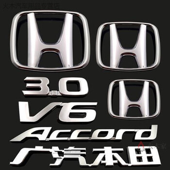 九代雅阁前后车标9代半雅阁30v6后尾箱英文字母标排量车标志贴九代