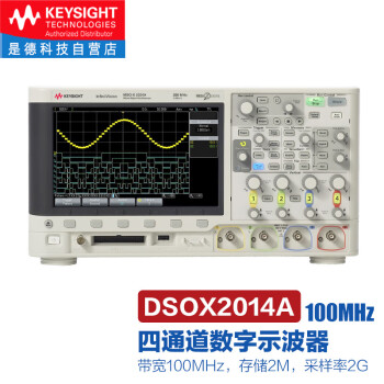 是德科技（KEYSIGHT）四通道数字示波器DSOX2014A（100MHz 2G采样） DSOX2014A 