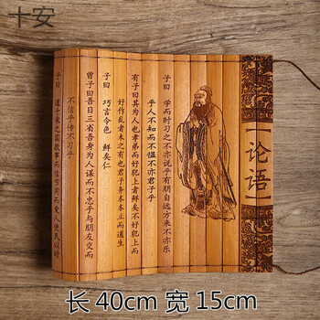 竹简书三字经道德经弟子规朱子家训竹书复古演出卷轴拍摄道具论语 40 15 图片价格品牌报价 京东