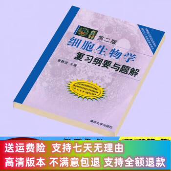 吉林大学细胞生物学考试技巧？(吉林大学细胞生物学考试技巧与方法)