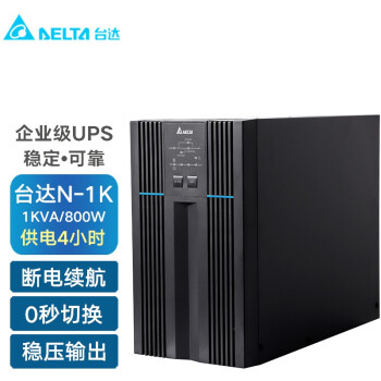 台达（DELTA）N-1K延机 1kVA/800W在线式UPS不间断电源外接电池长效机  满载800W供电4小时