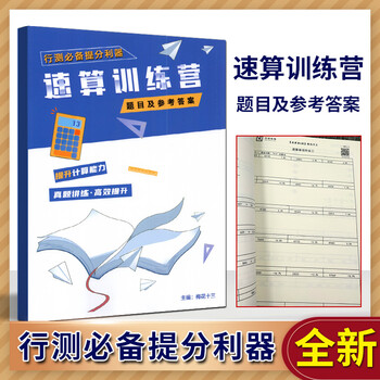 四海教育备考2022年公务员考试 国家公务员考试 资料分析1200题 花生十三 国考省考联考通用版 计算训练营